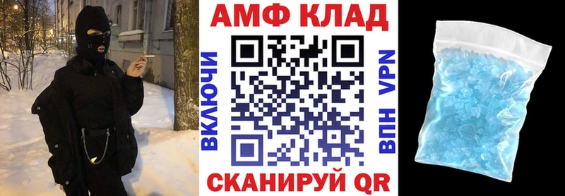 АМФЕТАМИН 97%  цена наркотик  Североморск 