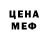 Экстази 99% Douglas Menke