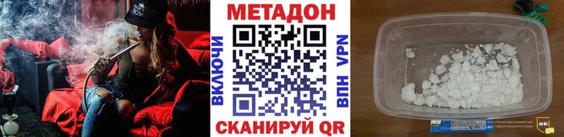 МЕТАДОН methadone дарнет шоп Североморск